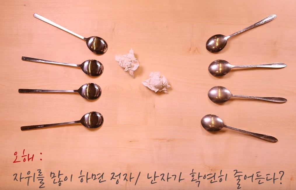 자위에 관한 7가지 오해와 진실!